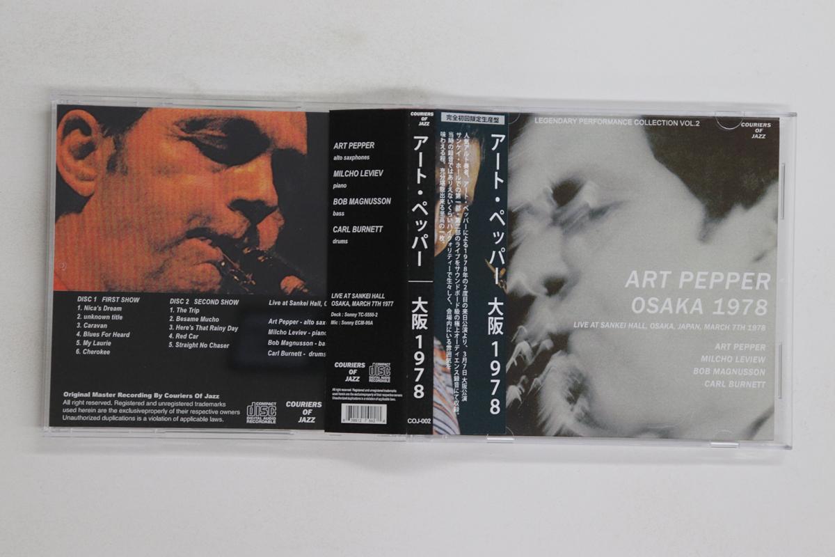 

CD ART PEPPER - Osaka 1978 (Cd-r) COJ002 COURIERS OF JAZ Japan Obi Jazz Used