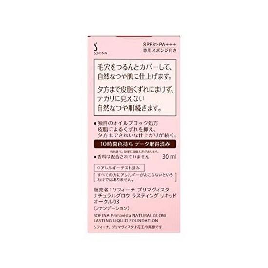 Primavista Natural Glow Langanhaltendes Flüssig-Make-up OC3 Ocker 03 30 Milliliter (x 1)