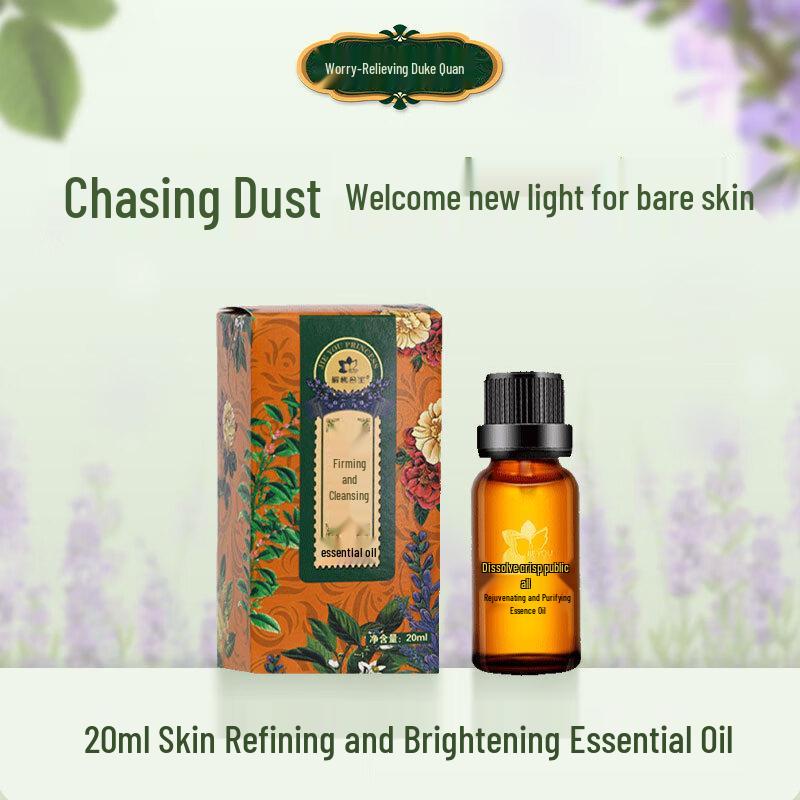 

Jieyou Princess Purifying Essence Oil