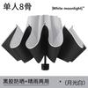 Automatic umbrella Men's folding umbrella Advanced sense reinforced sun protection Large size oversized umbrella