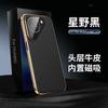 Applicable to Huawei pura90promax mobile phone case magnetic attraction electroplating p90por all-inclusive anti-drop business men's leather case