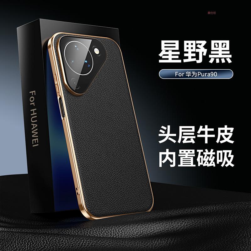 Applicable to Huawei pura90promax mobile phone case magnetic attraction electroplating p90por all-inclusive anti-drop business men's leather case