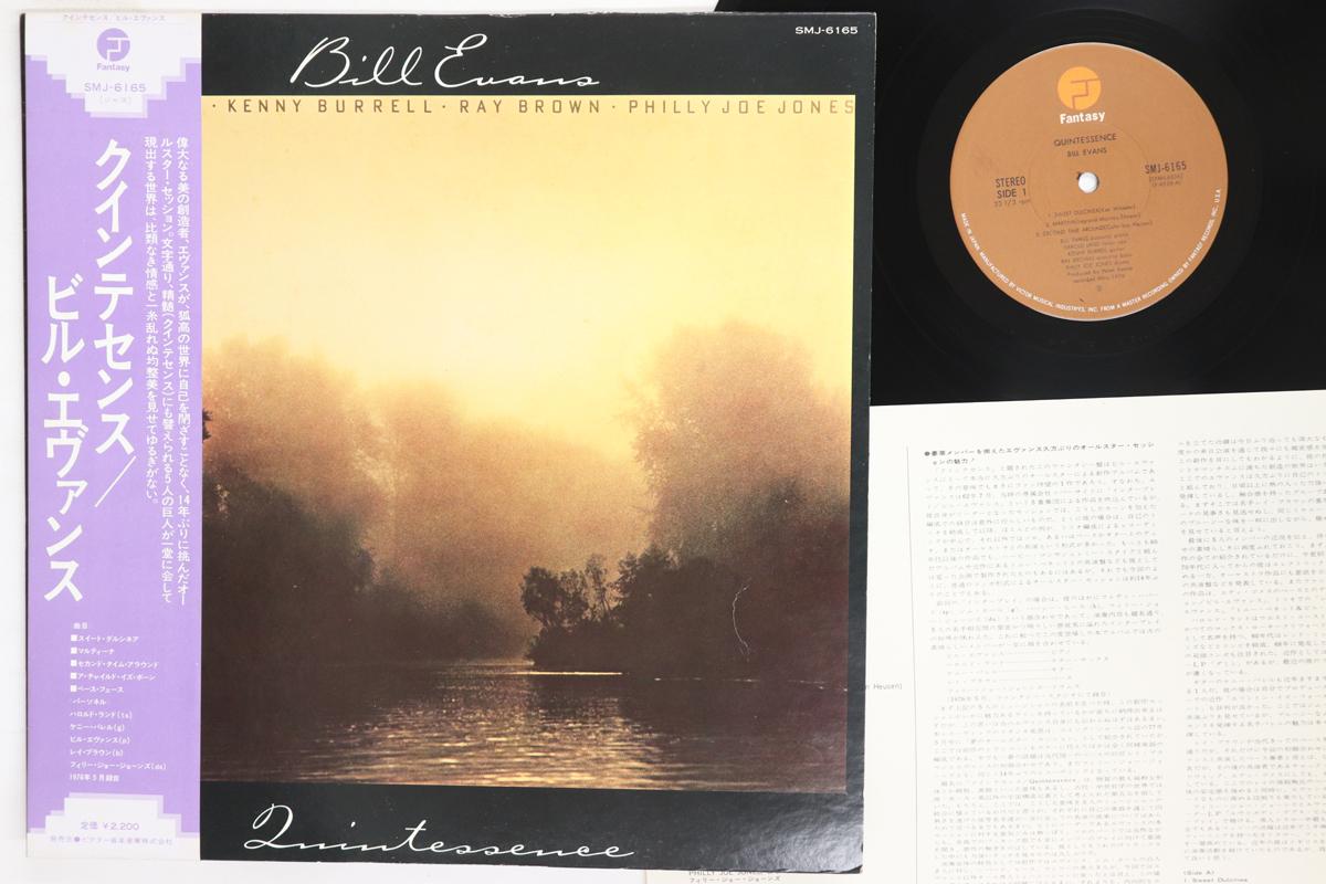 Виниловая пластинка BILL EVANS  Quintessence SMJ6165 FANTASY 1977 Япония Obi Джаз Б/у