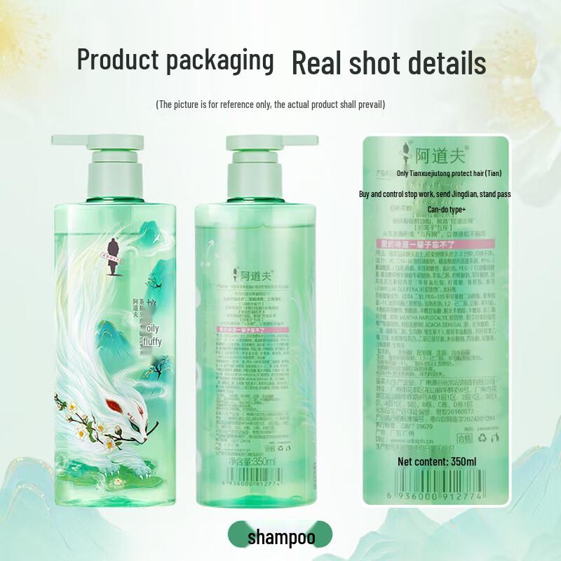 Adolph Tea Seed Oil Control Shampoo & Conditioner Set