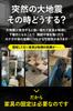 by Disaster Preparedness Furniture Tension Rod for Earthquake Prepared Before the Earthquake [Recommended Specialists] Preparedness, "Be Begins!"