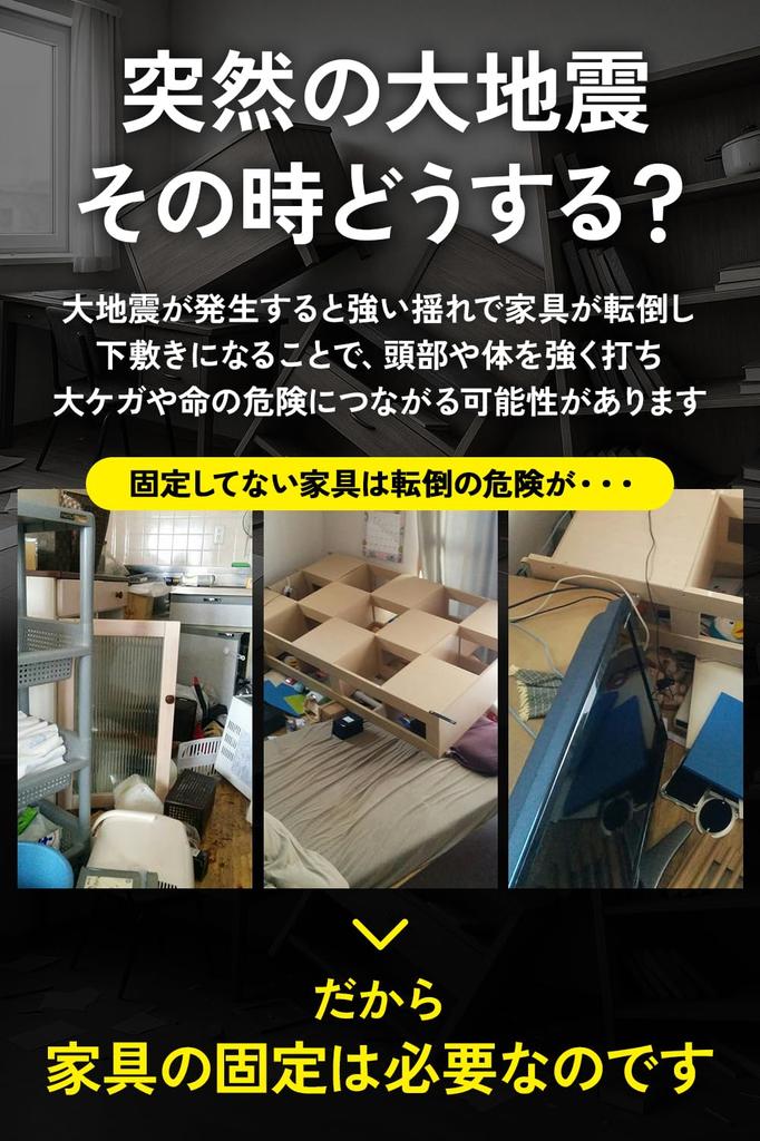 by Disaster Preparedness Furniture Tension Rod for Earthquake Prepared Before the Earthquake [Recommended Specialists] Preparedness, "Be Begins!"