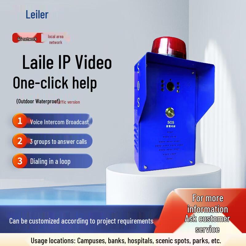 

Lele IP Network Outdoor One-Button Emergency Call Point (CN version)