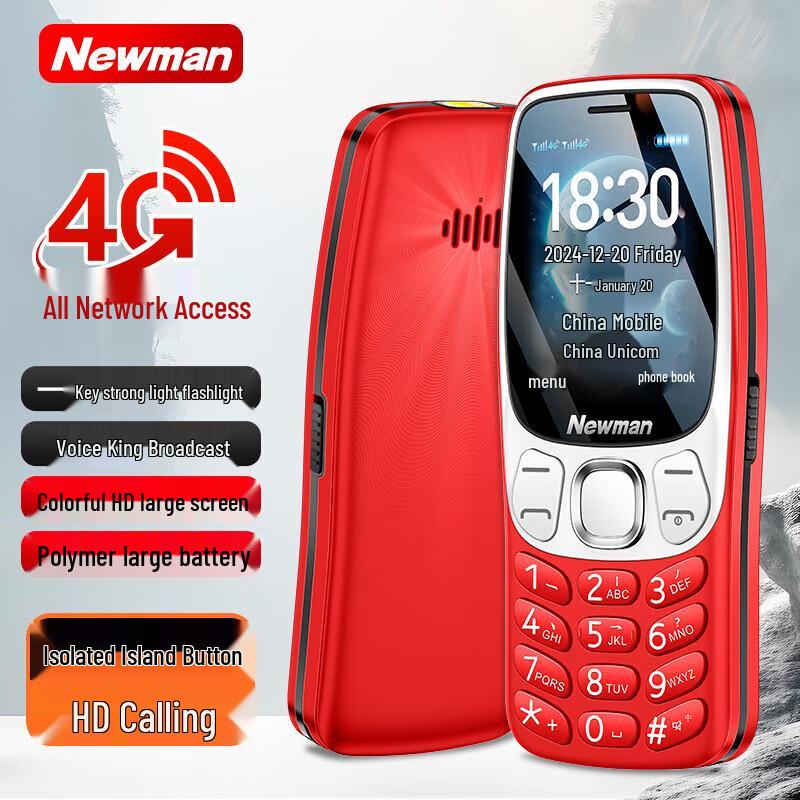 Newsmy N105 4G Senior Feature Phone (CN version)