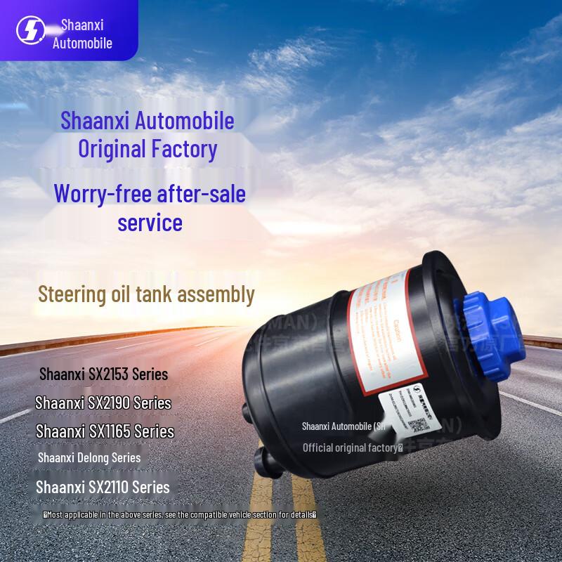 SHACMAN Power Steering System Components