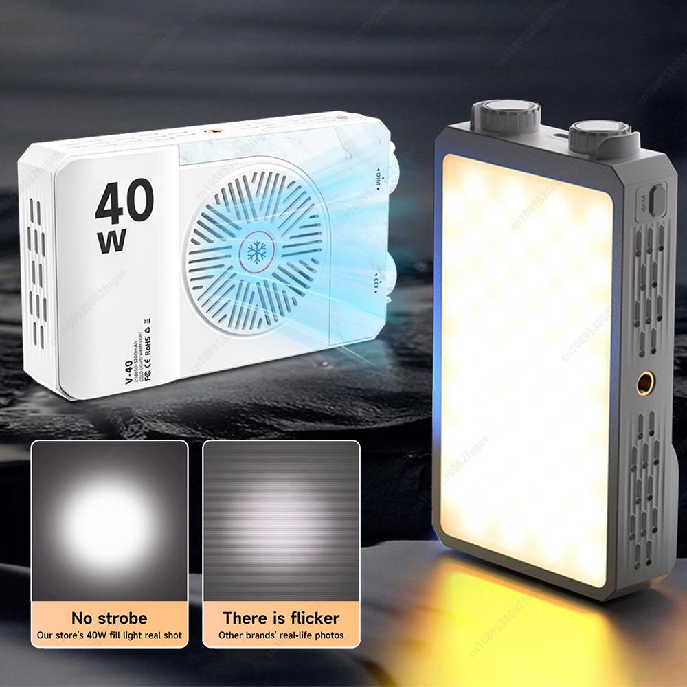 40W Video Camera Light LED Three Colors Pocket Mini Portable Outdoor High Brightness Fill Light Fan Cooling Dimmable