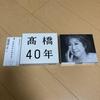 [USED] Ok!! Mariko Takahashi's Best Album "Takahashi 40 Years" with Limited Edition DVD
