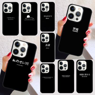Schwarz Weiß Japanischer Text Handyhülle für iPhone 17 Air 16 16e 15 Plus für Apple 13 11 12 14 Pro Max Hülle coque Schale