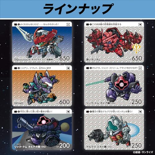 Bandai Carddass Gundam Selection Vol.3 ~Mobile Suit Gundam GQuuuuuuX~ (Box of 20 Packs)