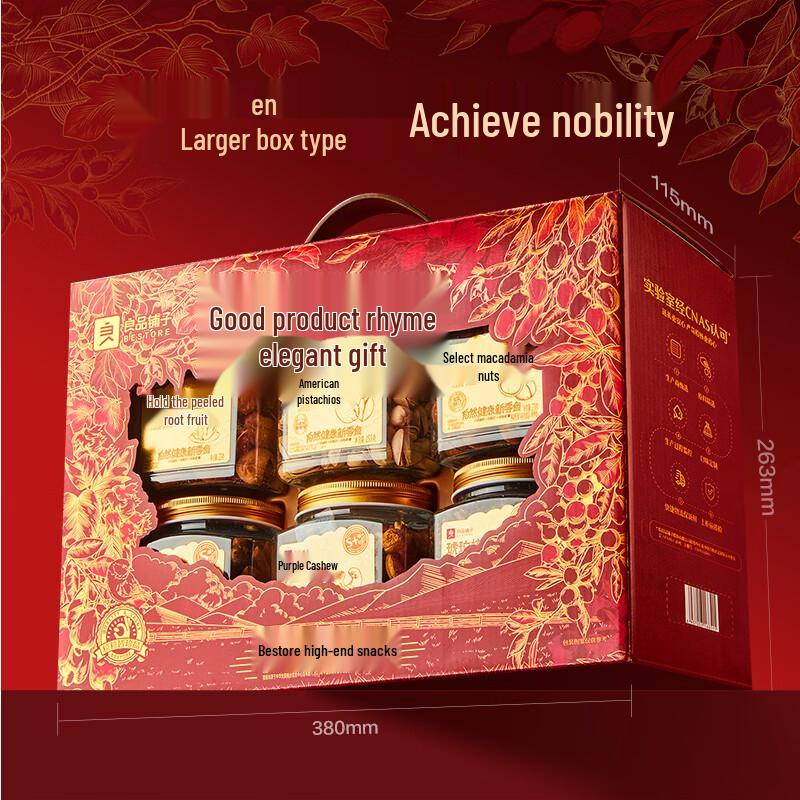 Liangpin Puzi Premium Nut Gift Box