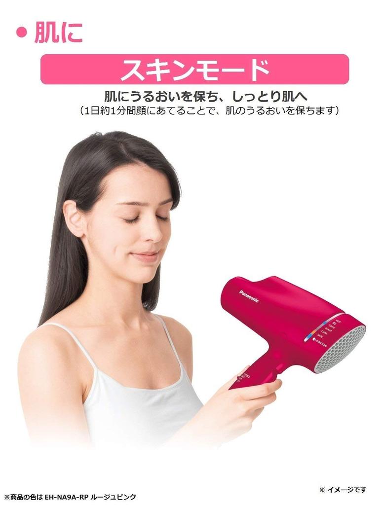 Panasonic Hair Dryer Nano Care Equipped with NanoE Mineral Copper Gold & EH-NA9A-CN