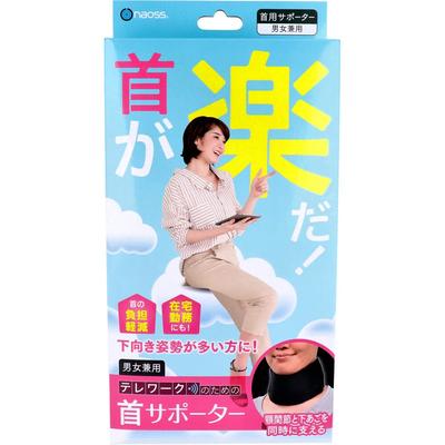 Massage – Nakkemassage