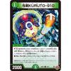 DM25RP3 76/77 Yoken KURUTO-910 (C) "Oudou W 3rd Edition Evil God Vs. Time Emperor ~Beyond the Time~