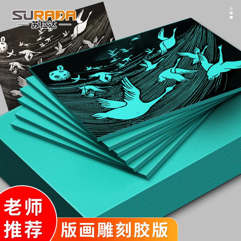 Surada A4 PVC Engraving Art Board