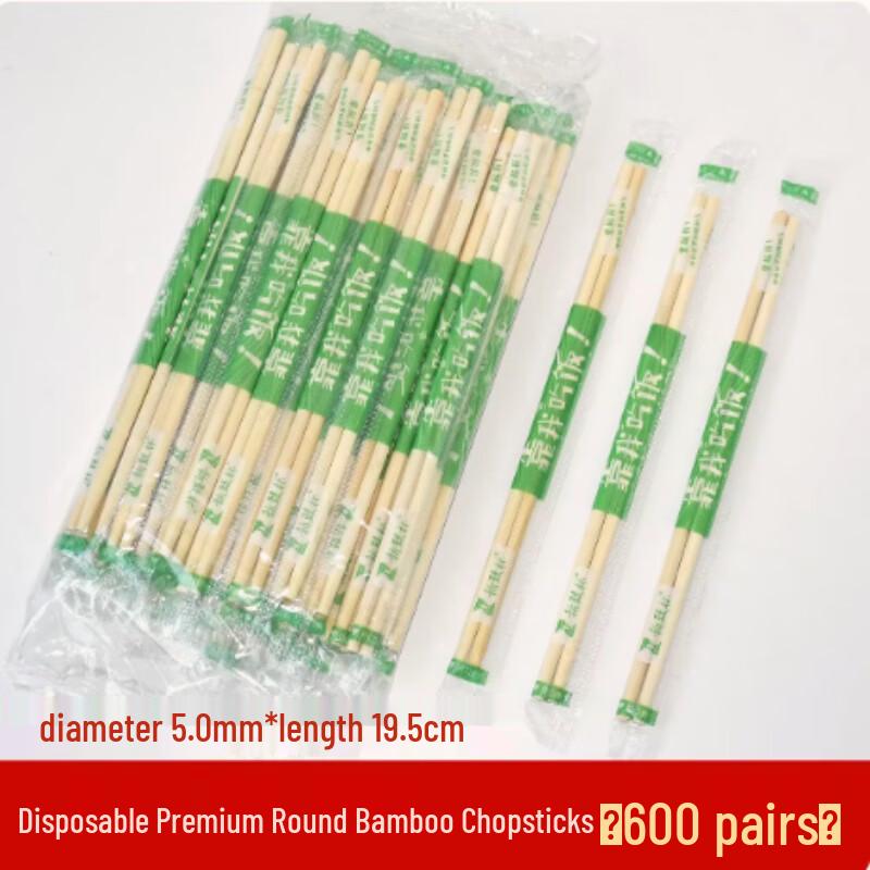 Individually Wrapped Bamboo Chopsticks