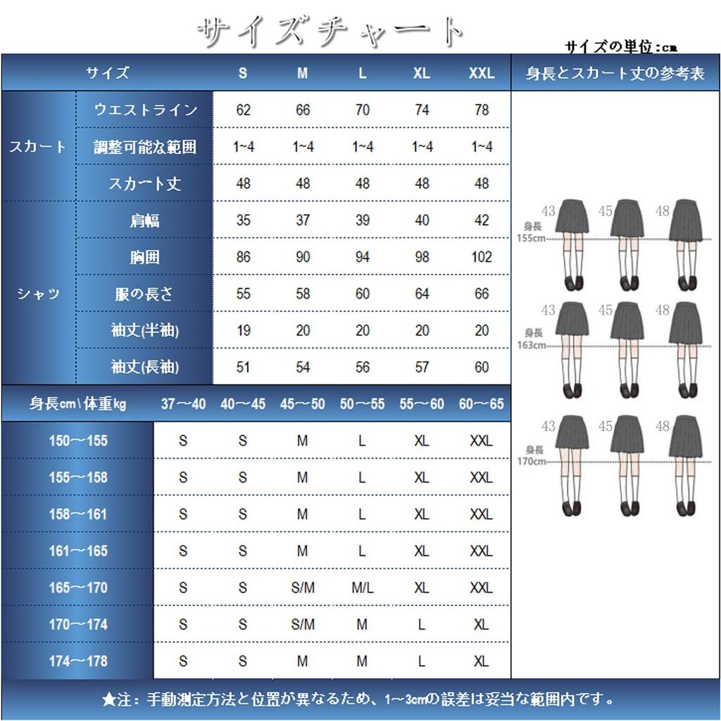 JK Uniform Suit and 48cm High School Girl Long Top and Square White School Halloween Photo Amusement School Cultural Graduation Ceremony [SYRHSYB]