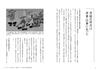 The history of male prostitution and homosexuality from the perspective of Edo culture
