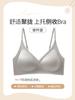 Thin shoulder straps, seamless, small breasts gathered and closed, secondary breasts, anti-sagging, external expansion, large liquid foundation bra 