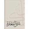 Ramadan Mubarak Decor Canvas Painting Ramadan Blessing Gift Eid Wall Art Decoration Poster Home Bedroom Living Room Decoration
