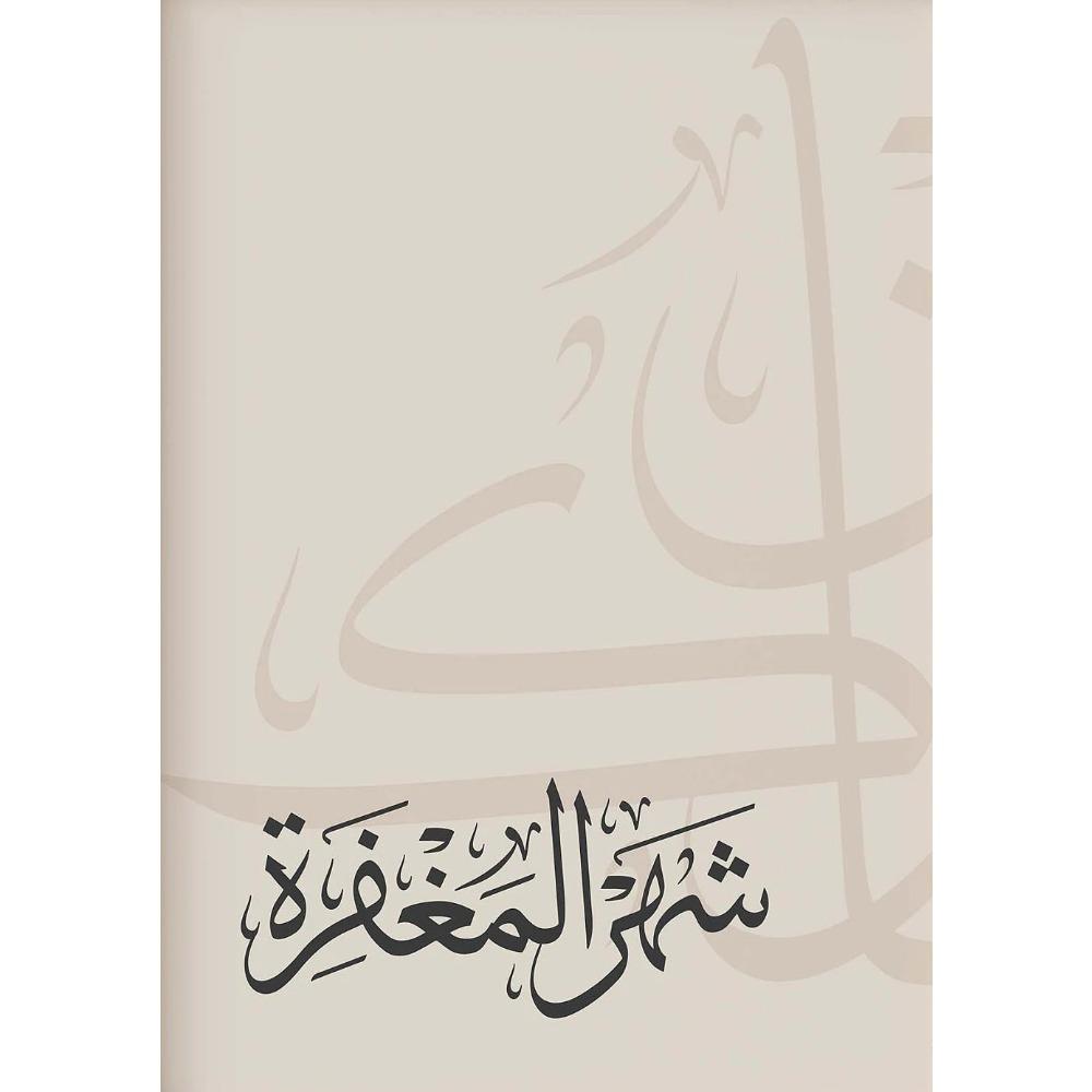 Ramadan Mubarak Decor Canvas Painting Ramadan Blessing Gift Eid Wall Art Decoration Poster Home Bedroom Living Room Decoration