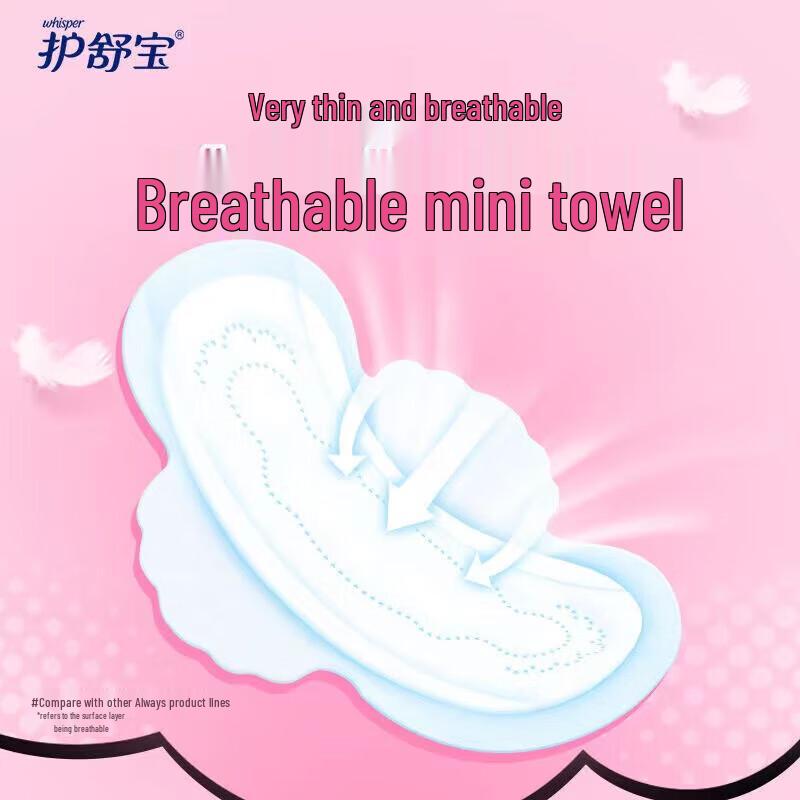 Whisper P&G Surprise Gift Pack B