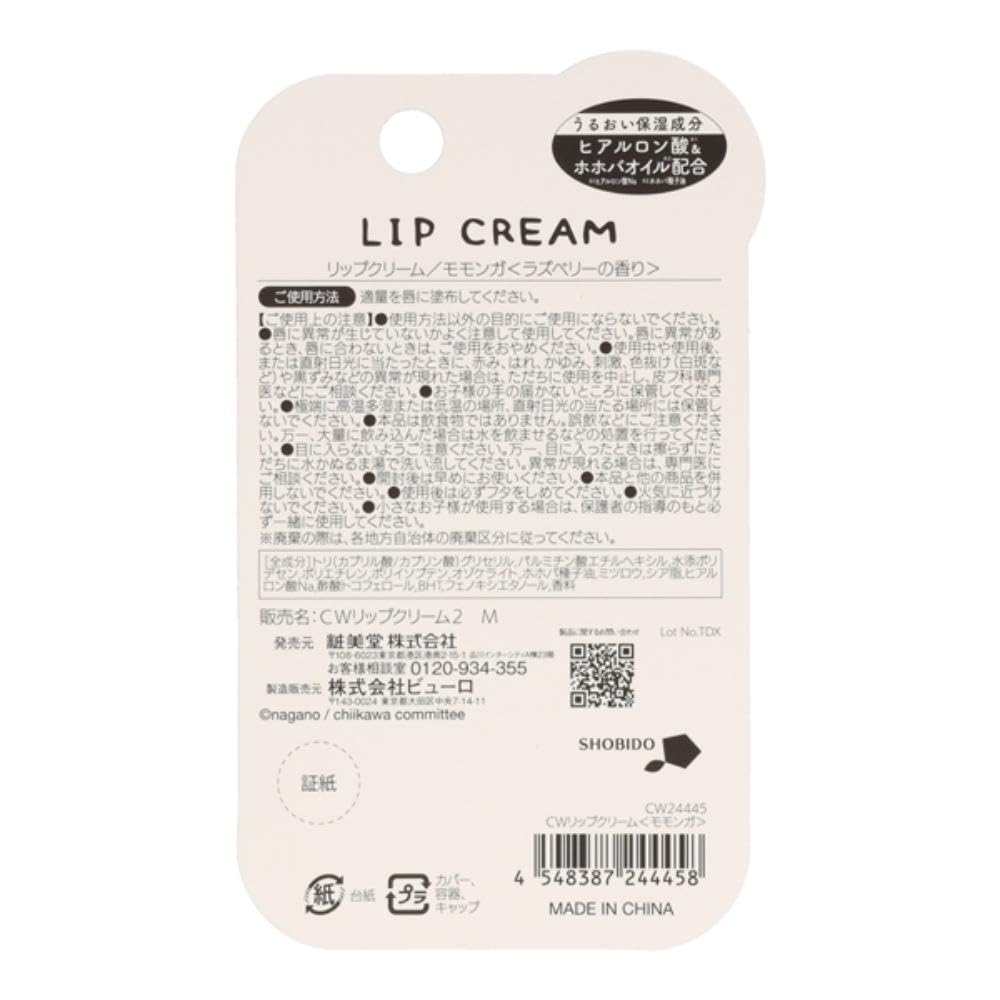 SHOBIDO Chiikawa Lip Balm[All 4 Types]