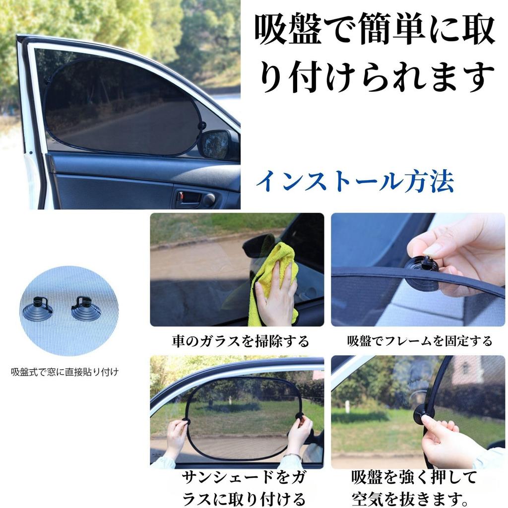 Life2 Kiku Sun Shade for Cars, Side Driver/Passenger Seat, UV Protection, Car Window, 2-Piece Set, Rear Sunshade