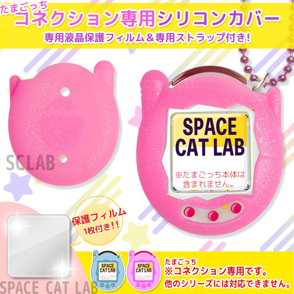 SCLAB Connection Tamagotchi Silikonowe Etui/Pokrowiec Ochronny na Konsolę do Gry LCD z Elektronicznym Zwierzakiem, Powłoka, Gra ze Zwierzakiem, Etui na Wirtualnego Zwierzaka (Różowy)