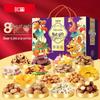 Kefan Good Fortune Assorted Nuts & Dried Fruits Gift Box