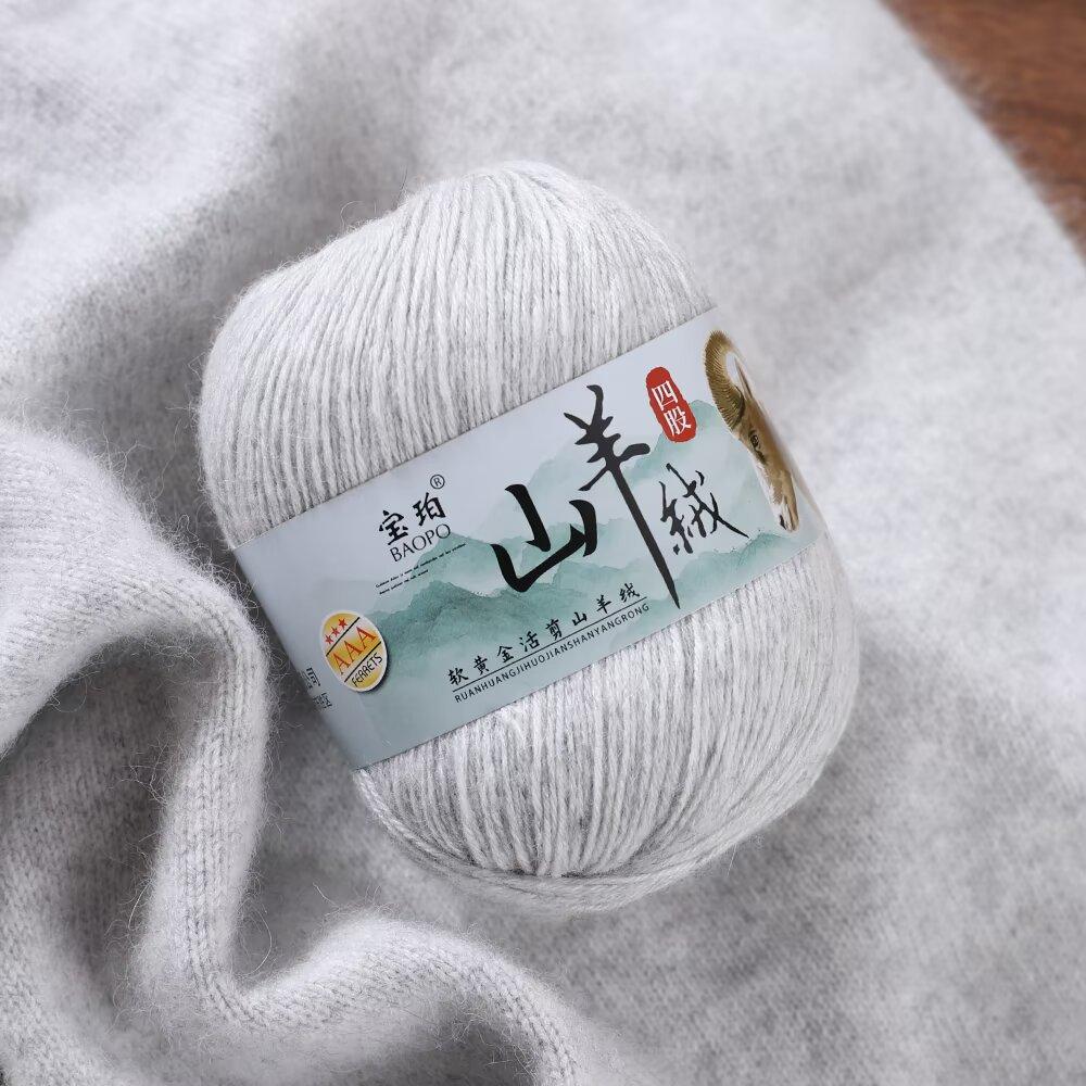 New 4-Strand Cashmere Thread, Hand-Woven Scarf, Hat, Clothes Thread, Skin-Friendly And Warm Wool Thread