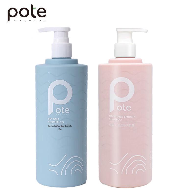 Boiti Sea Salt Purifying Shower & Hair Care Collection
