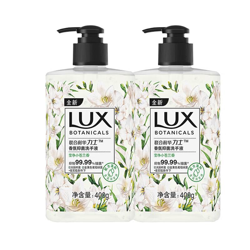 

LUX Freesia Scent Antibacterial Hand Soap