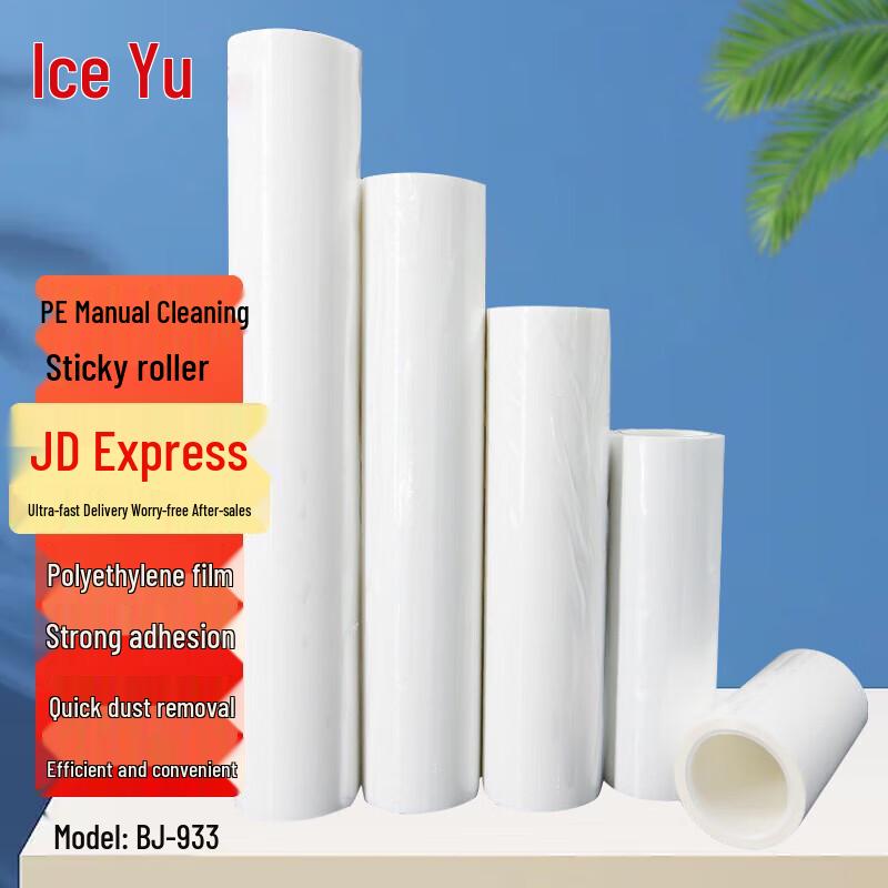 Bingyu Cleanroom PE Sticky Roller