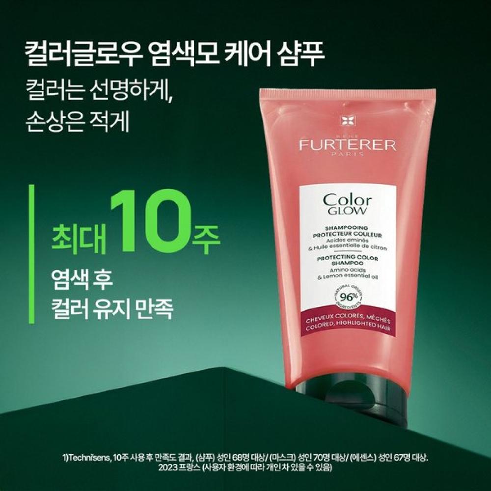 Rene Furterer Color Glow Shampoo   Hair Essence Step Care Set  + Random 40mlx3 