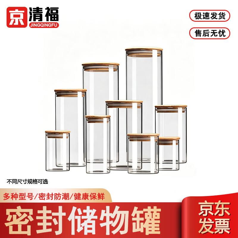 Jingqingfu Glass Storage Jars with Bamboo Lids