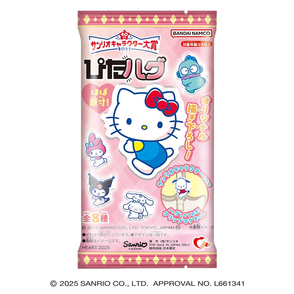 Heart Pita Hug Sanrio 2 Apple Soda Flavored Toy Set of Gum/Candy [Box 8]