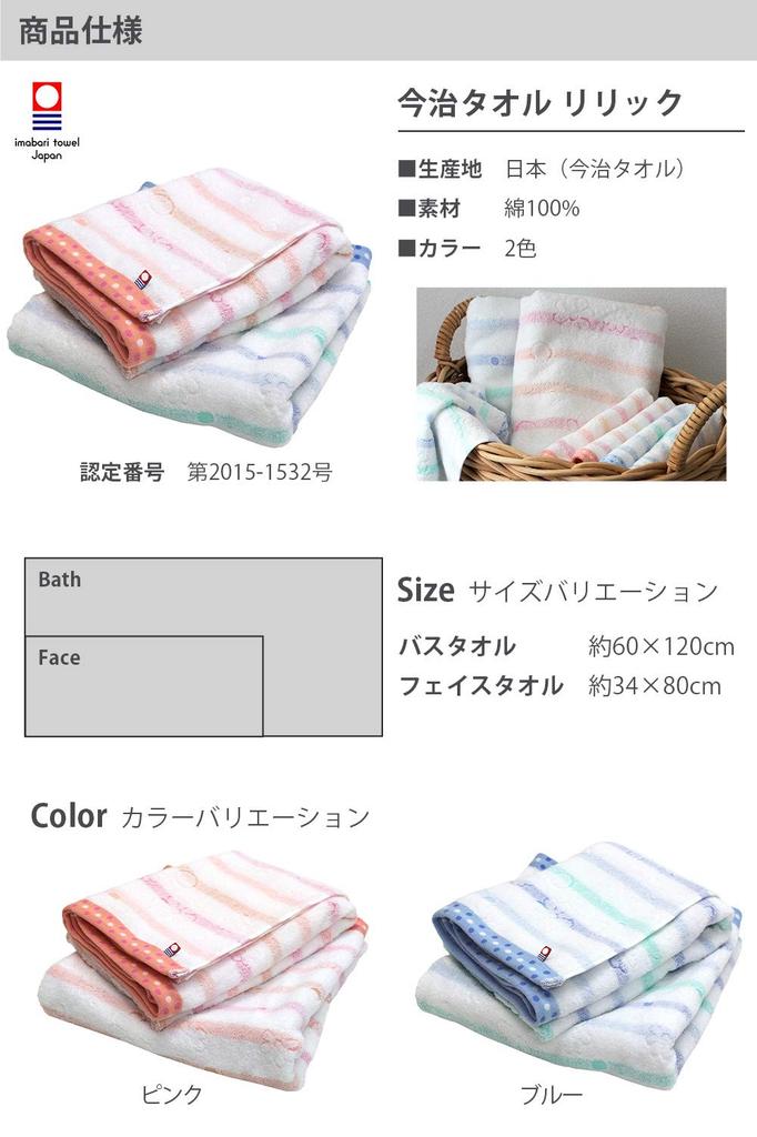 Imabari Certified Bath Towels, hiorie Border Jacquard Lyric, Set of 2, Assorted Colors, 01, Made in Japan, Imabari Brand, Quick-Drying, 100% Cotton