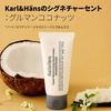 Karl & Hans Super Moisturizing Hand Cream, Mildly Acidic, Moisturizing, Vegan Certified (50ml, Coconut)