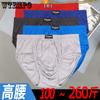 Men's Triangle Underwear High Waist Cotton Large Size Triangle Underwear for Middle-aged and Elderly People
