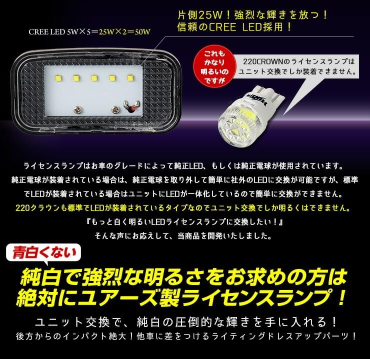 YOURS 220 License Plate CREE Set of with Adjustable Light Inspection Custom S Crown/LS500 Light, LED, 2, Output, Compliant, Parts, Accessories,