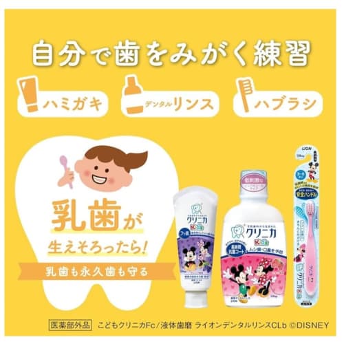 Bulk Purchase: Lion Clinica Kid's Medicated Toothpaste, Grape Flavor, 60g, Set of 3, with Fluoride