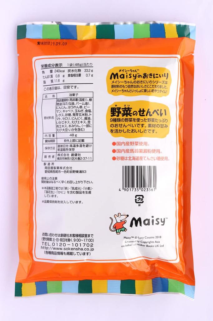 Sokensha Macy Vegetable Crackers 48g X 6 Bags
