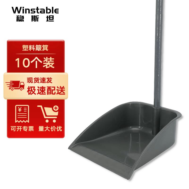 Wenstan Plastic Dustpan Hard Bristle Plastic Broom