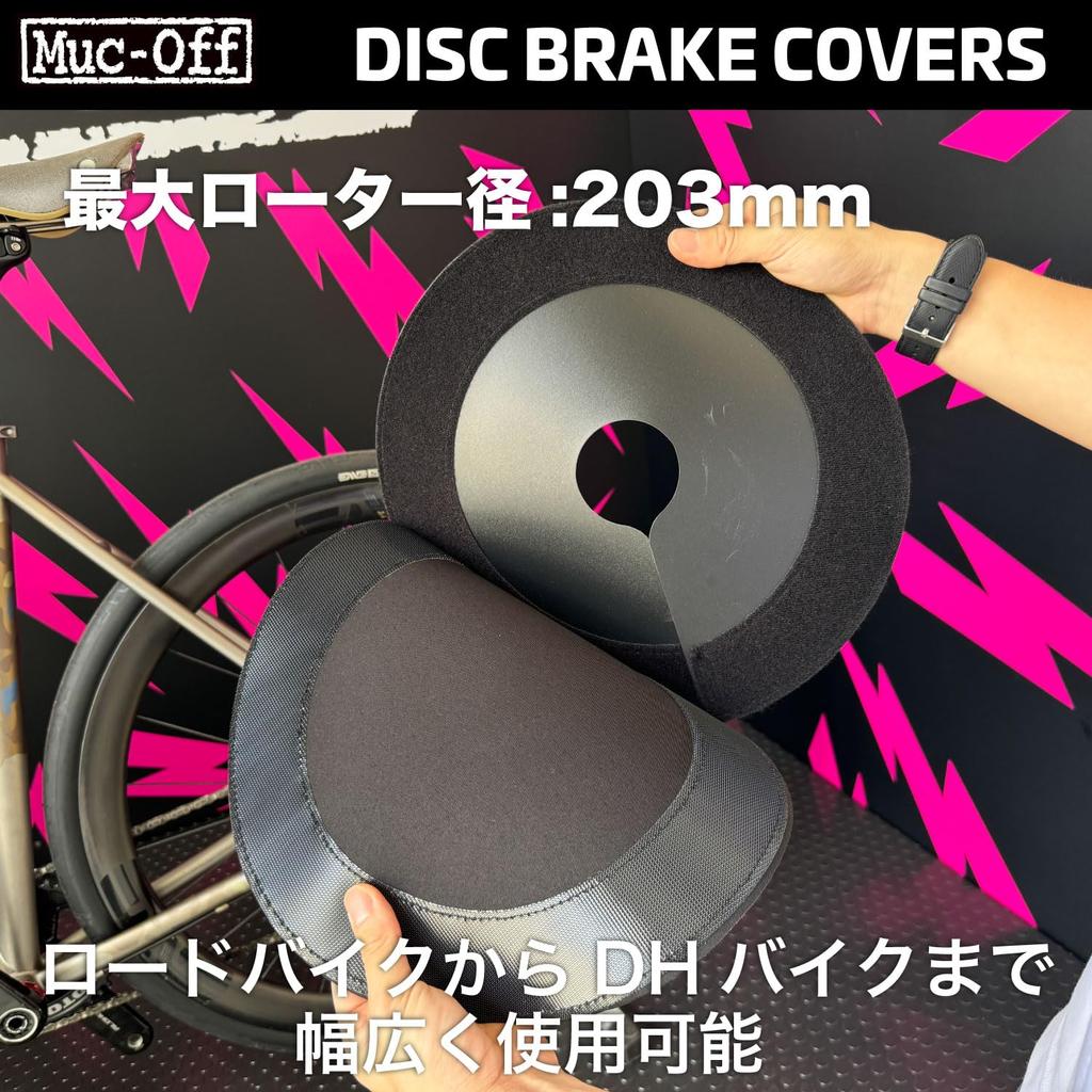 [Official Japanese Product] Muc-Off Bicycle Disc Brake Covers