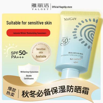 Yaliji Whitening Facial Sunscreen Lotion SPF50+ PA+++