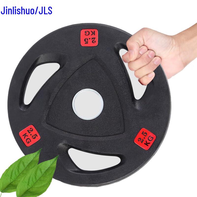 Jin Li Shuo Rubber Coated Barbell Weight Plate
